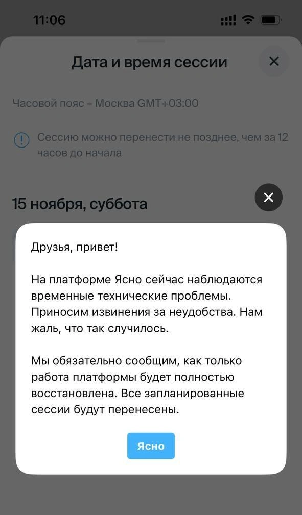 Источник: yasno.live