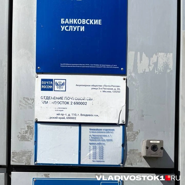 Источник: Елена Буйвол / VLADIVOSTOK1.RU