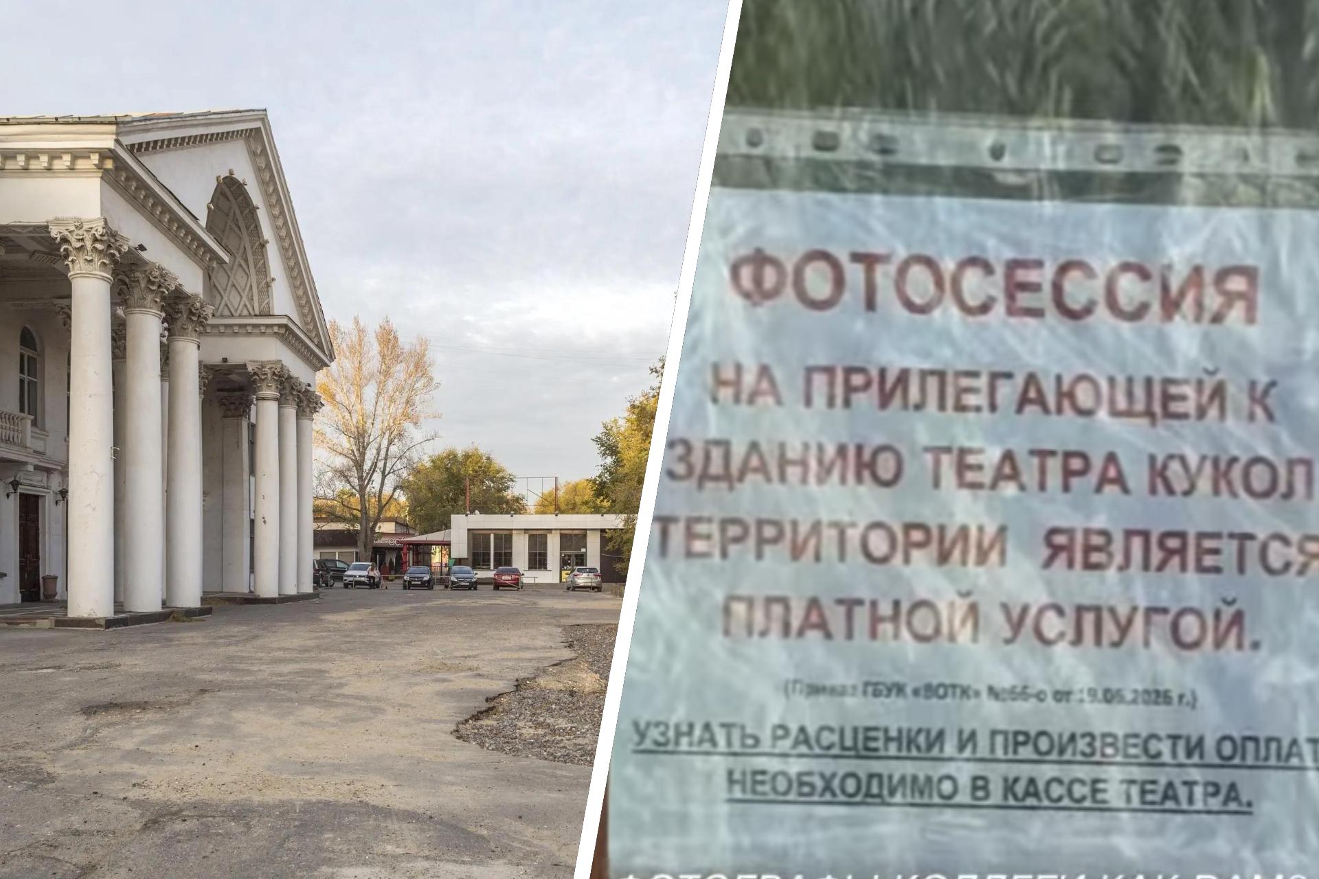 Волгоградский театр кукол стал требовать деньги за фотографии у главного входа и внутри здания — це…