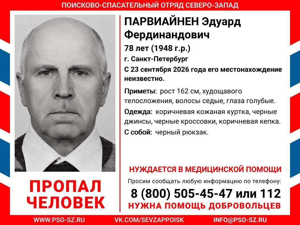 В Петербурге ищут Эдуарда Парвиайнена