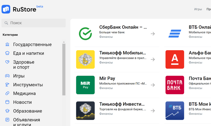 В России появилось три альтернативы Google Play: рассказываем про каждую из них 😉