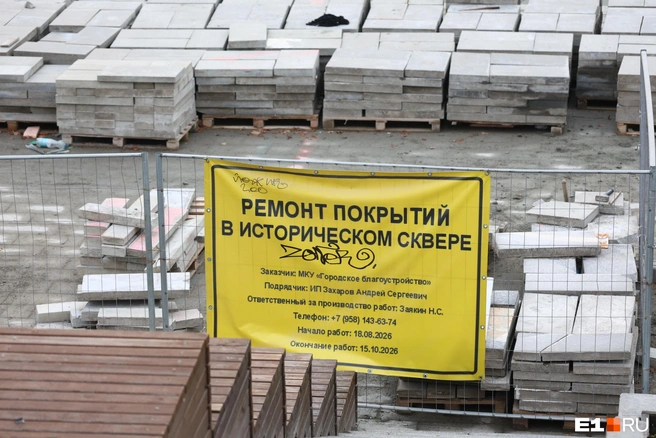 Из-за фестиваля молодёжи сроки работ сдвинулись | Источник: Владислав Лоншаков / E1.RU