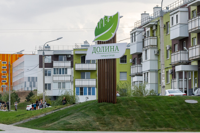 Долина В Волгограде Купить Билеты