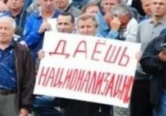Руководство ДНР заявило о начале национализации | ya62.ru