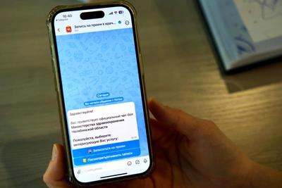 Southern Urals Launches Doctor Appointment Bot in MAX Messenger