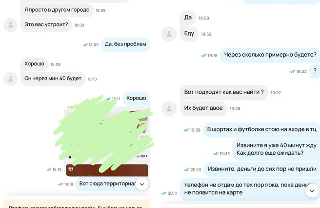 Девушка несколько раз пыталась уточнить, когда придут деньги, но получала только обещания | Источник: фото предоставлены читательницей