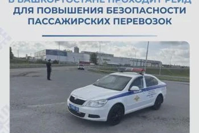 В Башкортостане проводят рейд по безопасности пассажирских перевозок