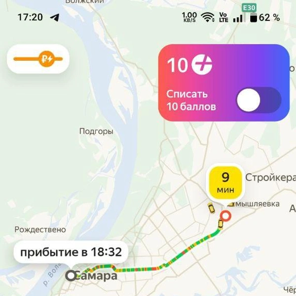 Источник: «Яндекс Такси»