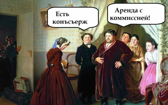 Тест для всех, кто сдает и снимает недвижимость: 10 глупых ошибок в объявлениях