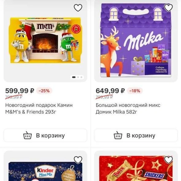 Сладкие подарки в доставке | Источник: Скриншот с сайта магазина