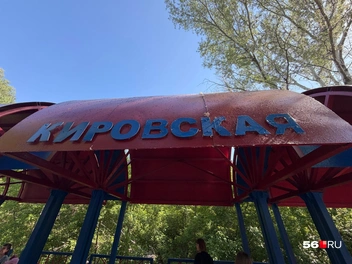 Станция «Кировская» — конечная точка | Источник: Николай Сальников / 56.RU