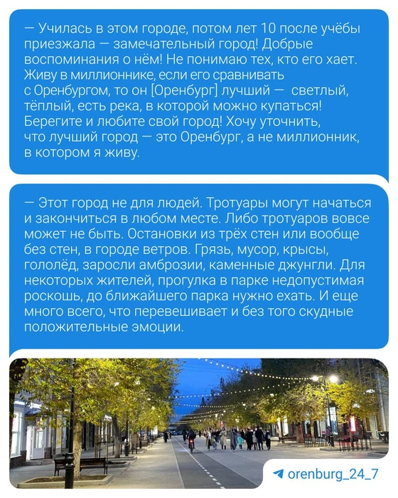 Источник: Загребнева Юлия / 56.RU