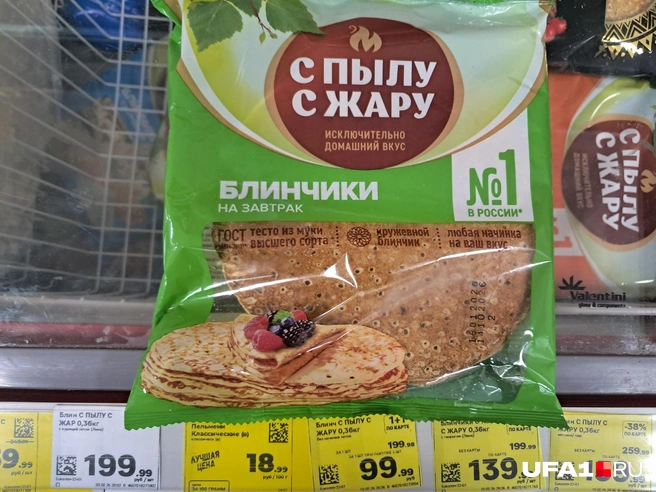 Одна пачка&nbsp;— сто рублей (по акции, если взять две), внутри восемь штук | Источник: Андрей Сивец / UFA1.RU