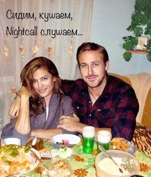 35 очень смешных мемов с Райаном Гослингом