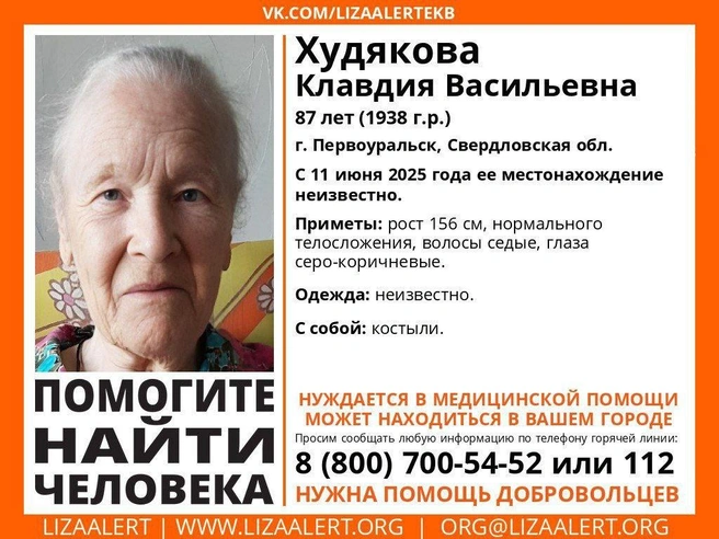 Пенсионерка пропала 18 дней назад  | Источник: «ЛизаАлерт»