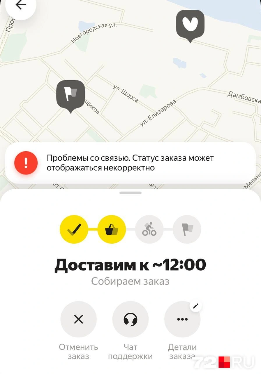 Проблемы наблюдается у сервисов доставки. Ранее курьер рассказывал редакции, как работает в таких условиях | Источник: читатель 72.RU