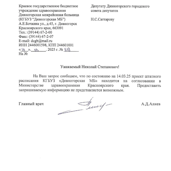 Источник: Николай Саттаров / vk.com