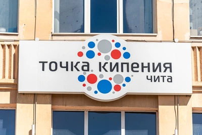 «Точка кипения» объяснила ложные уведомления о посещении