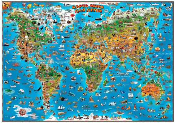 Геоцентр Карта мира для детей 