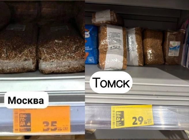 Гречка в Томске тоже оказалось более выгодной  | Источник: Мария Лобанова / NGS70.RU 