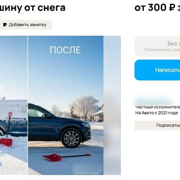 Источник: сайт объявлений