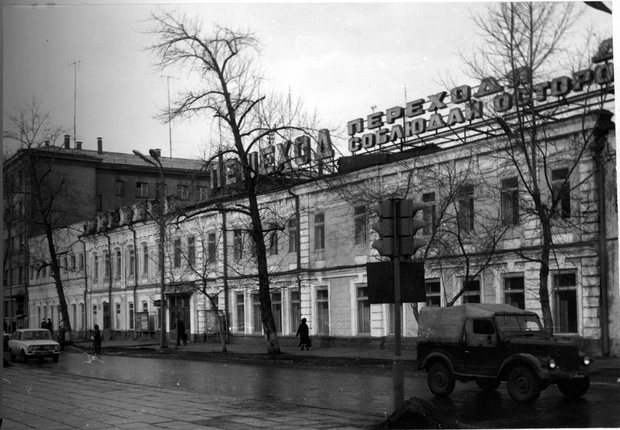 А это уже фото из советских времен. На здании, где сейчас находится управление по вопросам миграции и культурный центр МВД, было огромное предупреждение для пешеходов. Наверное, сейчас бы такие конструкции с обращениями к участникам дорожного движения тоже не помешали | Источник: Автор неизвестен / pastvu.com