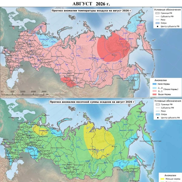 Вероятный прогноз на август | Источник: meteoinfo.ru