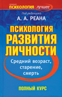  Ответ на вопрос по теме Психология развития