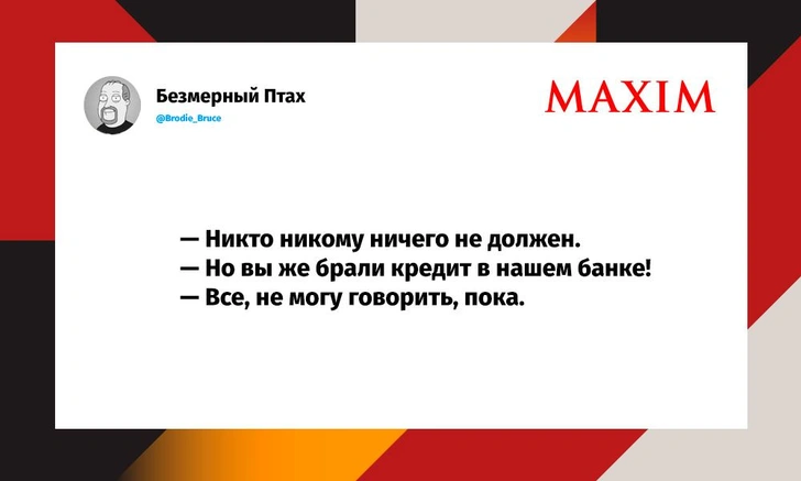 Шутки субботы и перегибы на местах | Источник: Twitter (X)