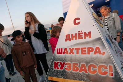 Программа Дня шахтёра в Новокузнецке на два дня