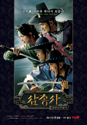 Про мушкетеров и любовь: 5 трогательных корейских дорам с Чон Хэ Ином