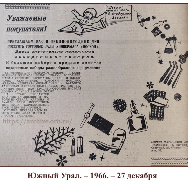 Источник: ГосАрхив Оренбургской области / T.me