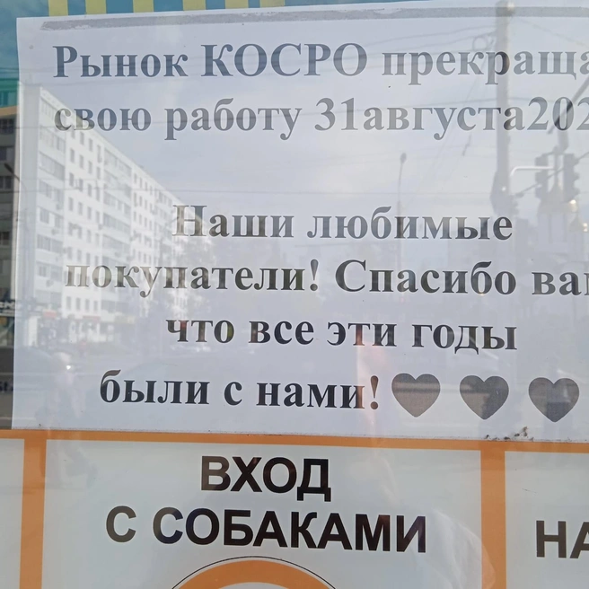Ушла эпоха | Источник: Подслушано Сипайлово / Vk.com