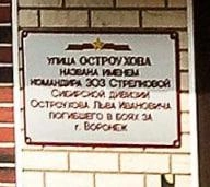 Обновленная мемориальная табличка | Источник: Яндекс Карты / yandex.ru/maps