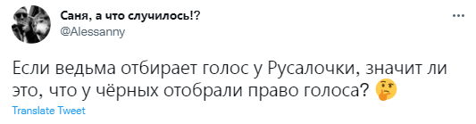 Лучшие шутки и мемы о новой «Русалочке», чей трейлер собрал больше миллиона дизлайков за пару дней