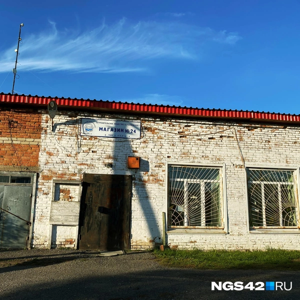 Источник: Елизавета Богатырева / NGS42.RU