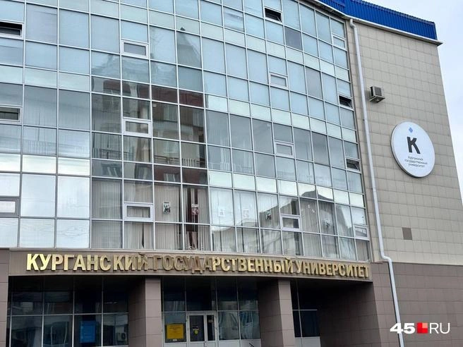 Новое здание КГУ по улице Советской | Источник: Юлия Король / 45.RU