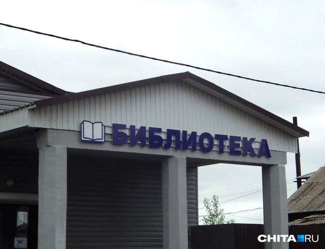 Источник: Александра Никифорова / CHITA.RU