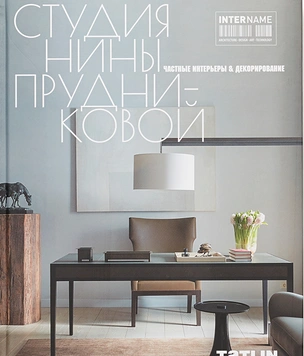 Выбор ELLE Decoration: книги октября