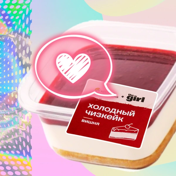 Снова вкусно от theGirl: стартовала коллаборация theGirl и «Крошки Картошки» | Источник: theGirl