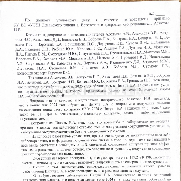 Источник: предоставлено Елизаветой Пигуль