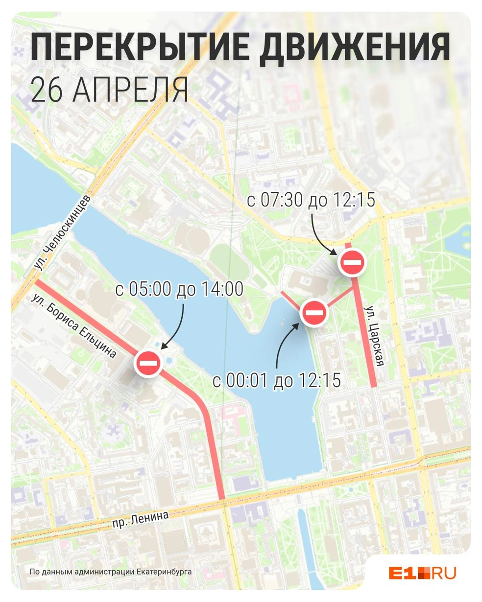 Как будут перекрыты дороги во время забега | Источник: Филипп Сапегин / E1.RU