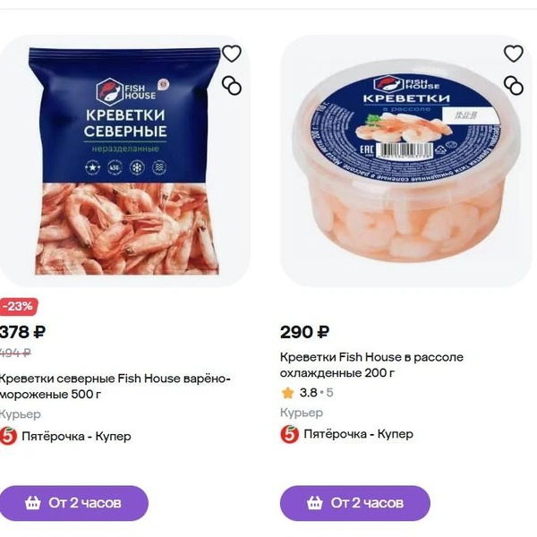 Креветки Fish House стоят в районе 400 рублей  | Источник: megamarket.ru