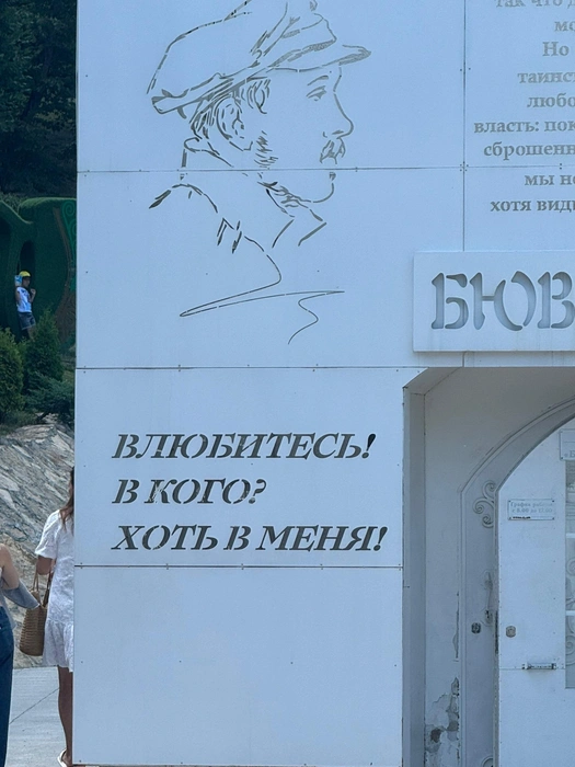 Надпись на здании павильона «Бювет-книга» | Источник: герой публикации