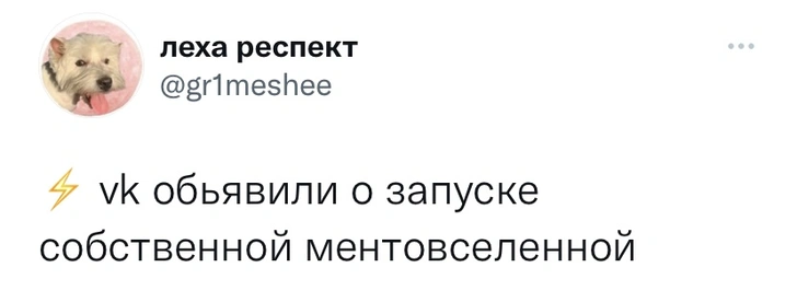 Шутки четверга и ментовселенная