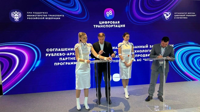 Соглашение о технологическом сотрудничестве было подписано на международном форуме «Цифровая транспортация 2025 | Источник: пресс-служба АО «Рублево-Архангельское» (СберСити)