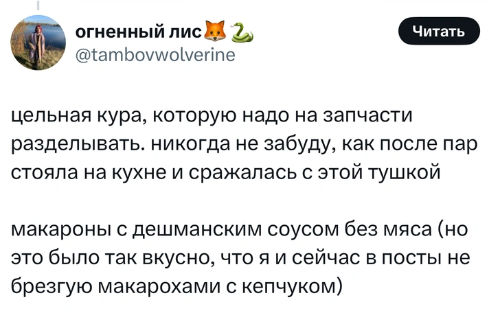 Источник: Twitter (X)