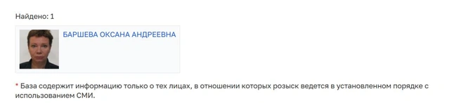 Журналистку «Эха Москвы» Ксению Ларину* объявили в розыск | Источник: сайт МВД