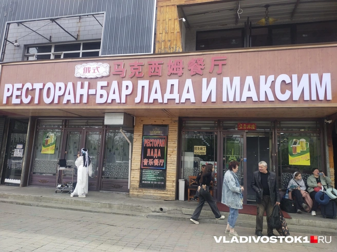Источник: Екатерина Дымова / VLADIVOSTOK1.RU