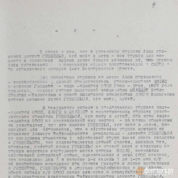 Источник: ФСБ России